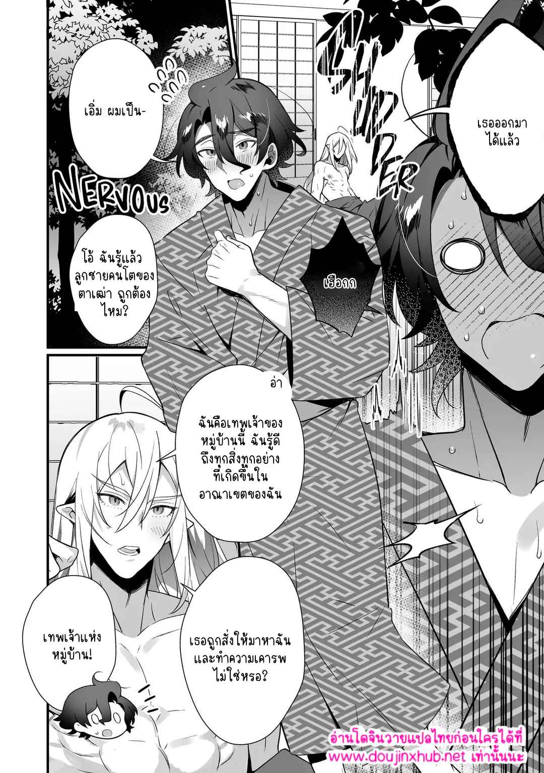 ประสงค์ของพระเจ้า